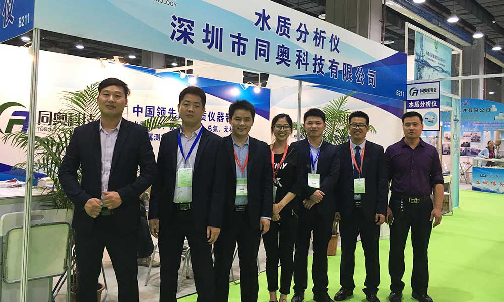 同奧科技員工展會(huì)合影