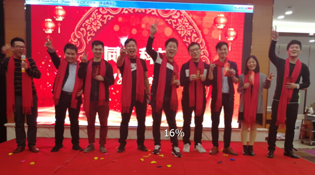 同奧科技2017年晚會現(xiàn)場