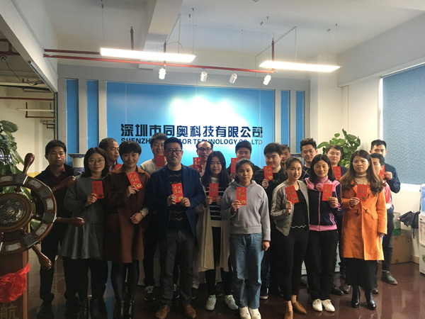 不忘初心砥礪前行，同奧科技2018開工大吉