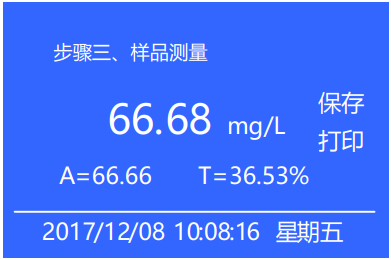 COD測定儀步驟三：樣品測量
