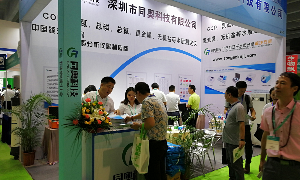 同奧科技攜多參數(shù)分析儀新品亮相廣州展會