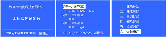 LOD液晶顯示屏