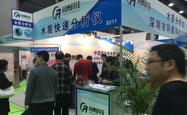 深圳市同奧科技有限公司展會現(xiàn)場