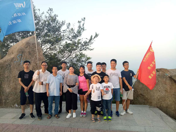 成功登高員工在山頂合照