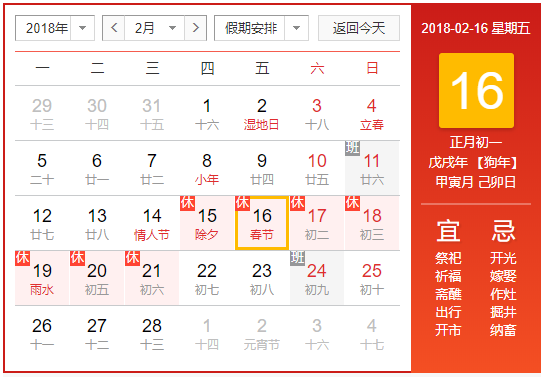 同奧科技放假通知