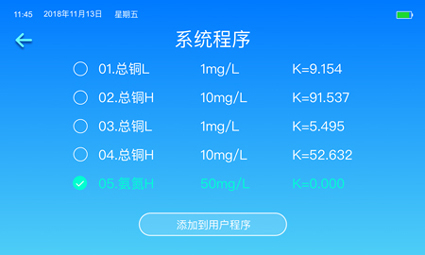 COD氨氮快速測定儀