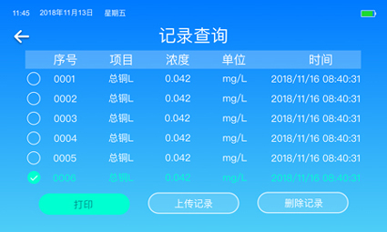 COD氨氮快速測定儀水質檢測儀數(shù)據(jù)處理系統(tǒng)