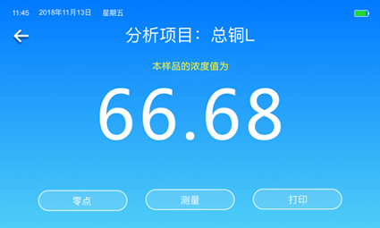 COD氨氮快速測定儀水質檢測儀檢測結果顯示