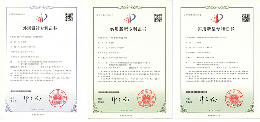 TR 6900系列產(chǎn)品榮譽(yù)資質(zhì)