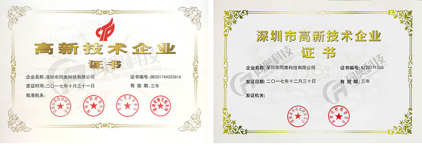 TR 6900系列產(chǎn)品榮譽(yù)資質(zhì)