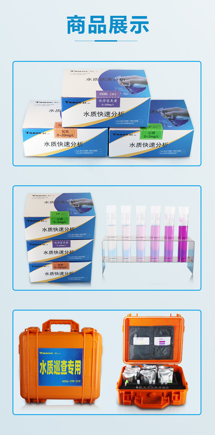 水質(zhì)六價(jià)鉻檢測