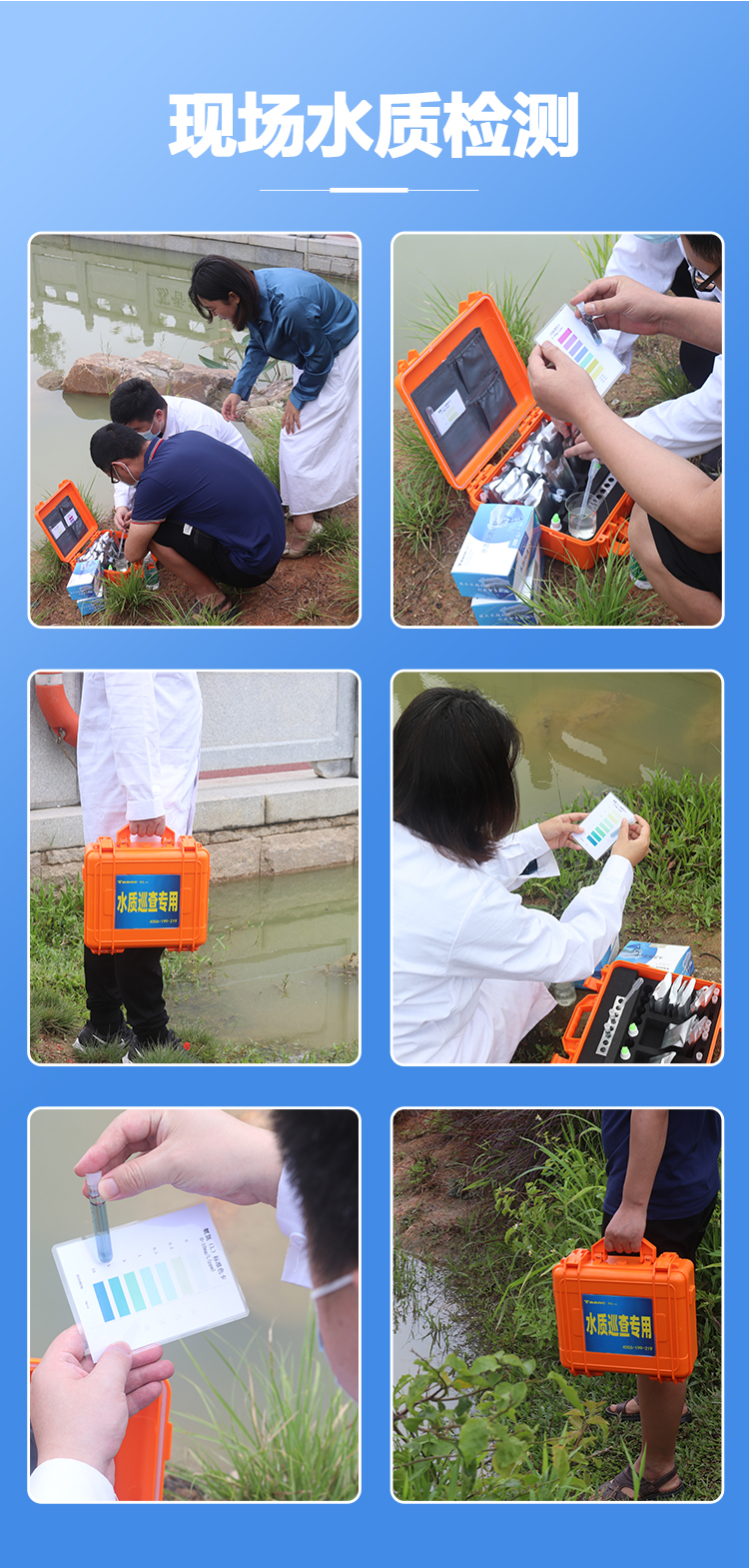 氨氮檢測