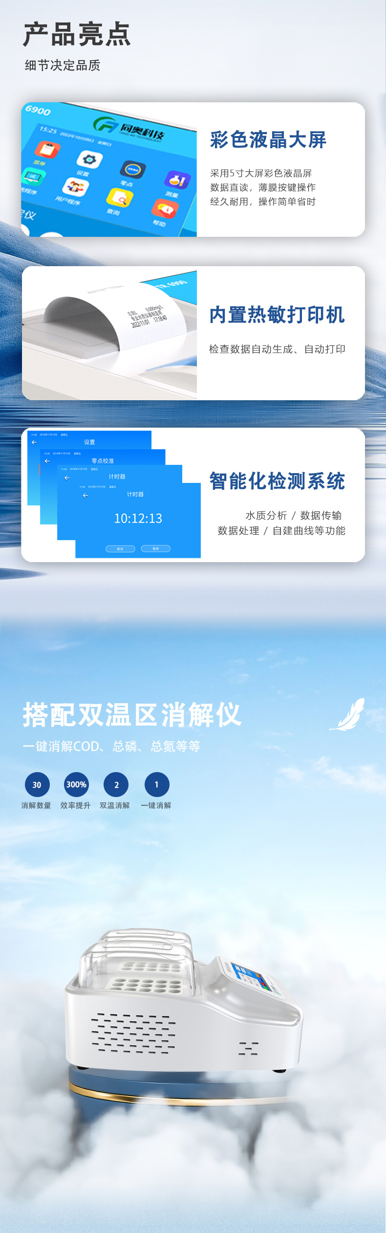 COD測定儀