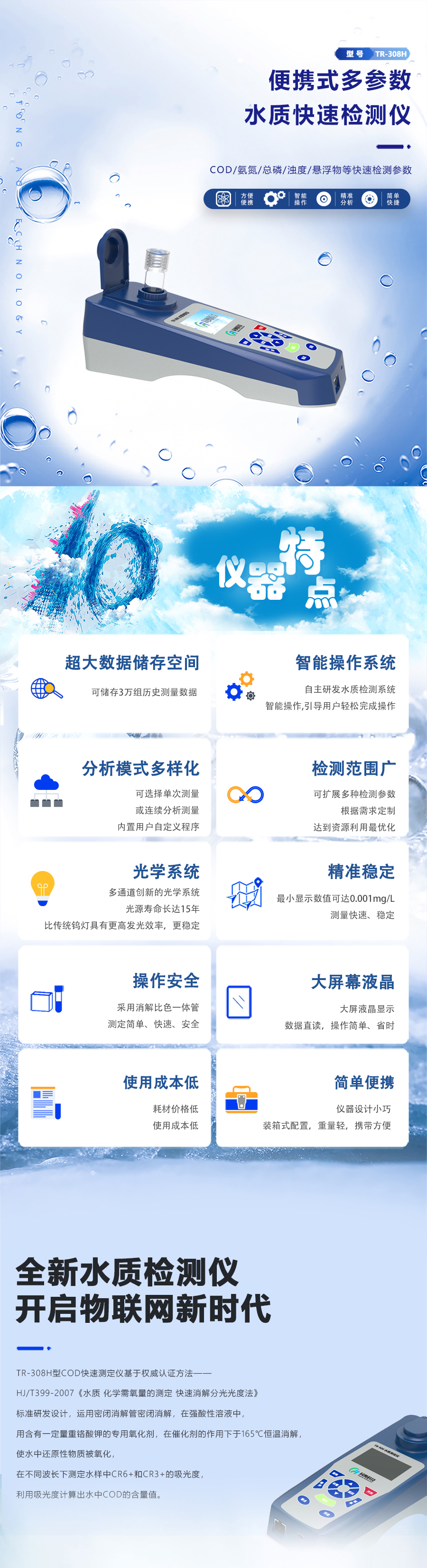 便攜式懸浮物測(cè)定儀