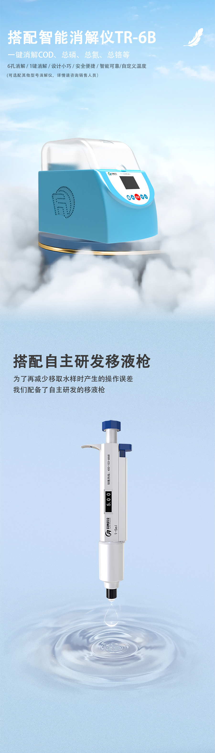 便攜式COD氨氮總磷測(cè)定儀
