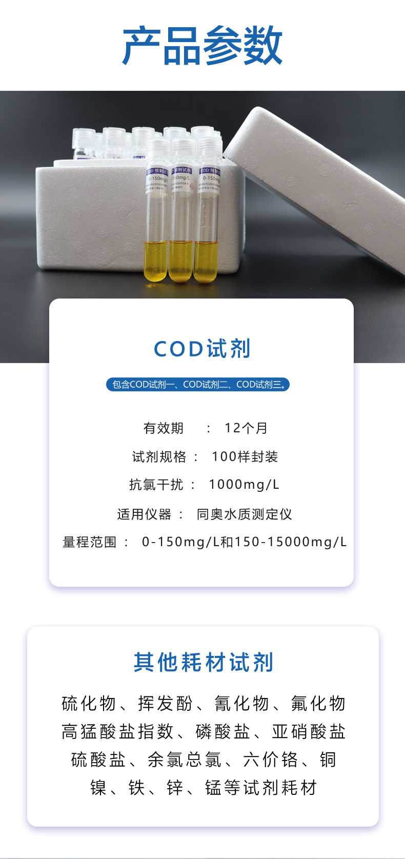 預(yù)制試劑包