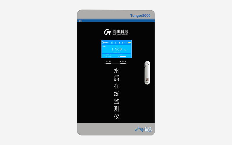 水質(zhì)監(jiān)測儀