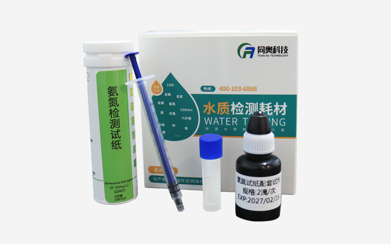 水質(zhì)檢測(cè)試紙