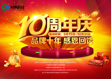 感恩客戶，真情回饋，萬(wàn)份好禮等您拿